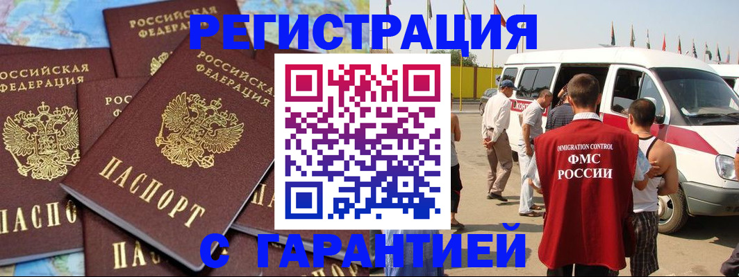 временная регистрация в квартире в Нижних Сергах