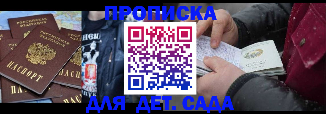 временная регистрация купить в Нижних Сергах