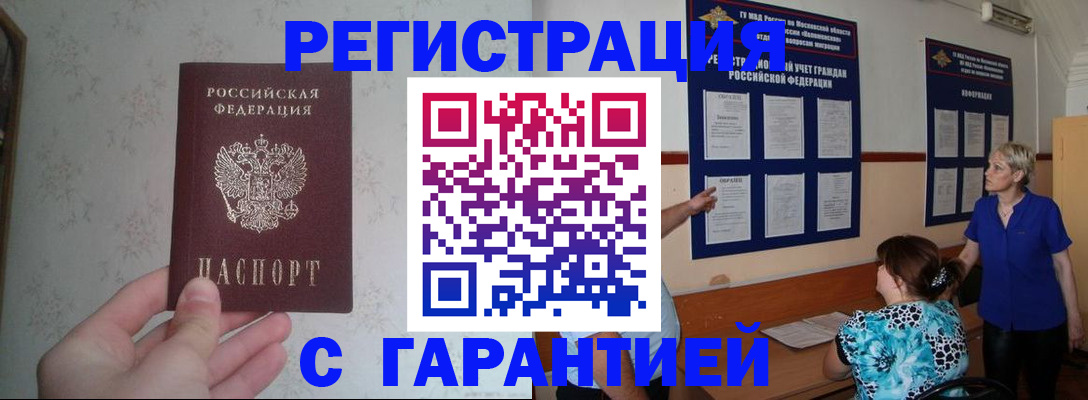 прописка в Нижних Сергах