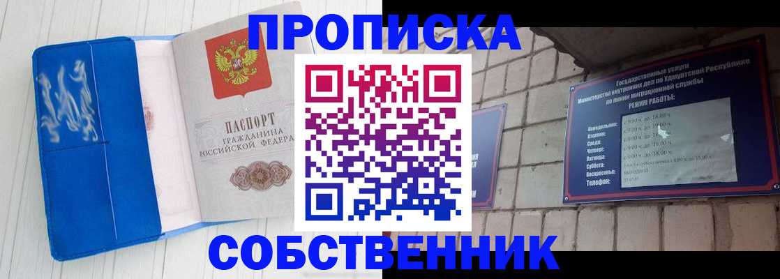 прописка для школы в Нижних Сергах