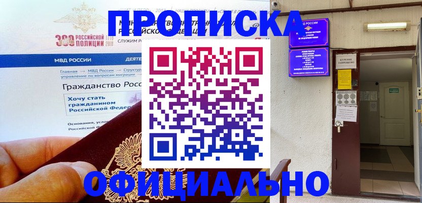 временная регистрация в квартире в Нижних Сергах