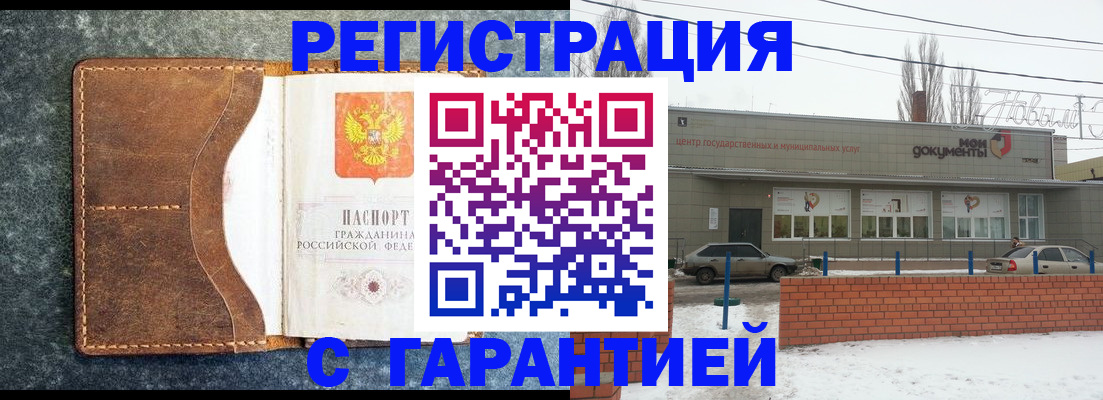 временная прописка в Нижних Сергах