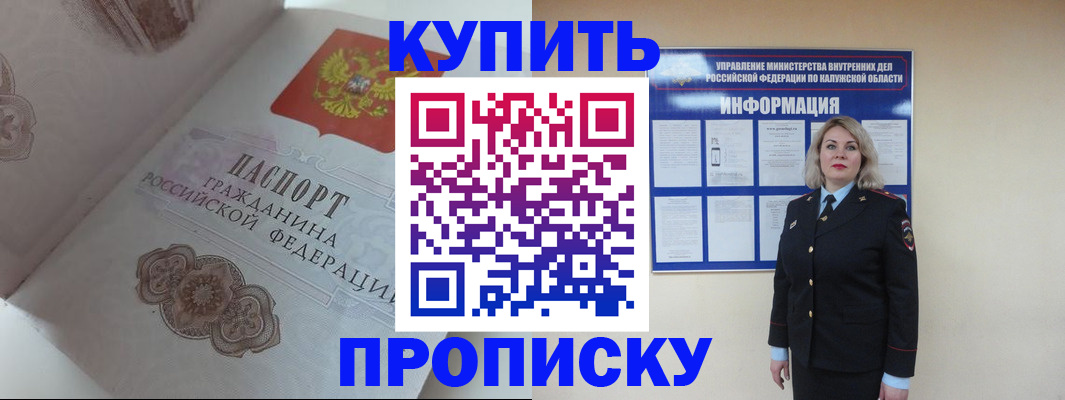 временная регистрация в квартире в Нижних Сергах